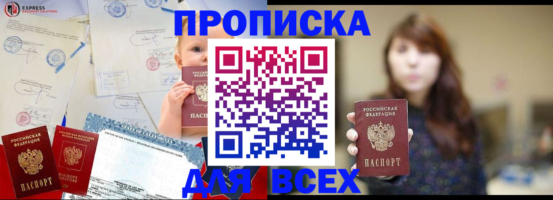 пропишу в квартире в Невинномысске