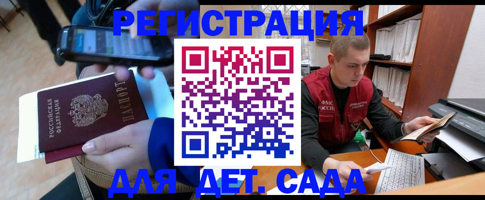 миграционный учет в Невинномысске