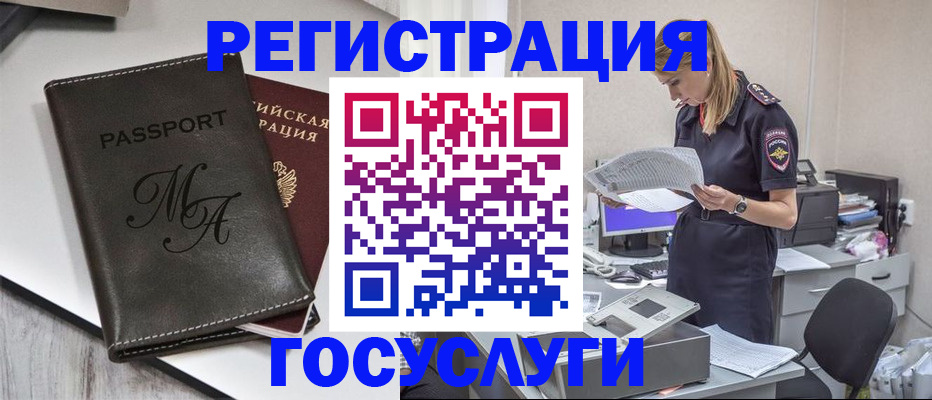 прописка законно в Невинномысске