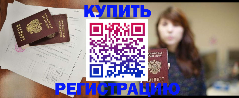 прописка поиск в Невинномысске