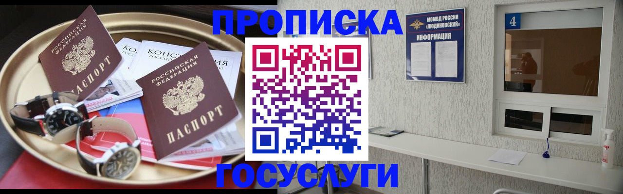 временная регистрация собственник в Невинномысске