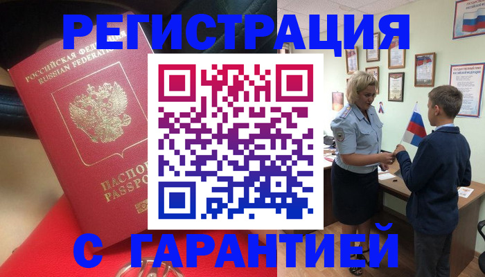 временная регистрация надежно в Невинномысске