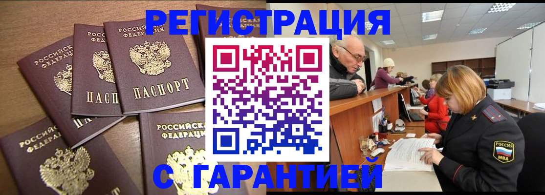 временная регистрация для всех в Невинномысске