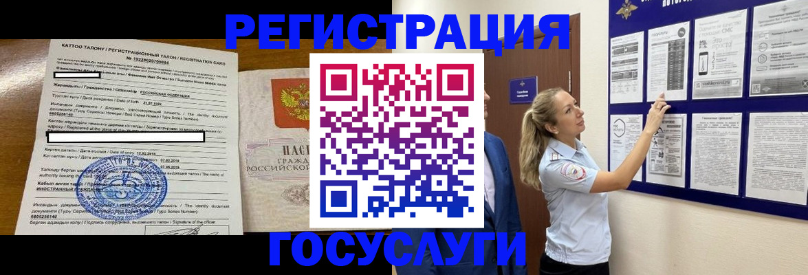 временная регистрация купить в Невинномысске