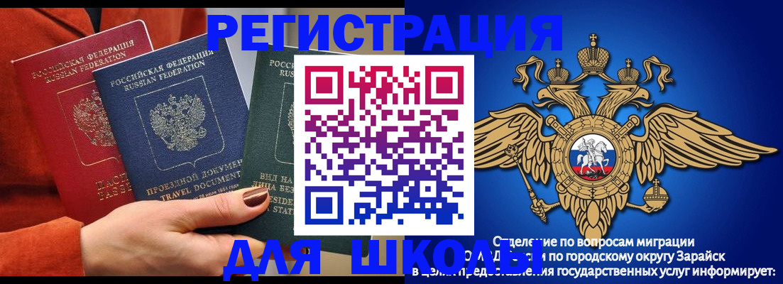 временная регистрация в квартире в Невинномысске